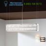Lumen Arte 6700/SR100 подвесной светильник