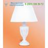 667/R Maltinti Lampadari настольная лампа