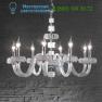 6200/8L люстра Lumen Arte