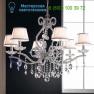 6900/6L Lumen Arte люстра
