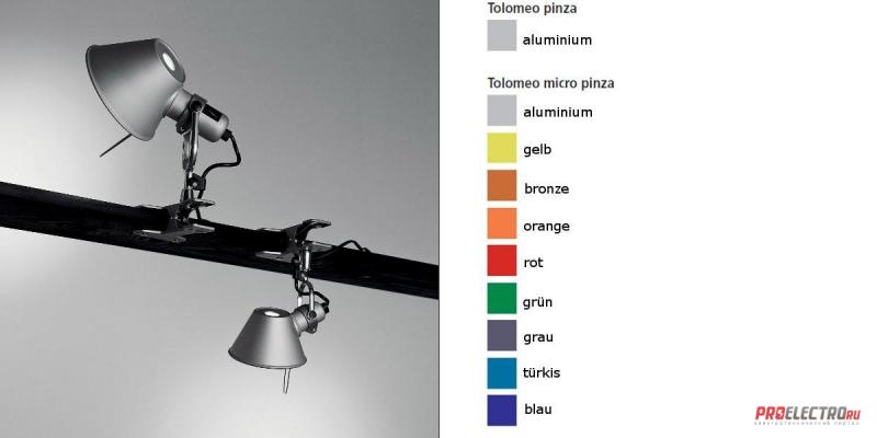 Artemide светильник Tolomeo pinza/ micro pinza wall sconce, Depends on lamp size