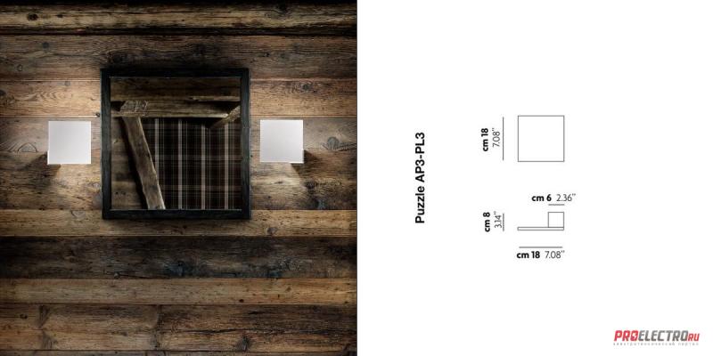 Puzzle Square Ceiling/Wall light светильник Studio Italia Design, LED 17W