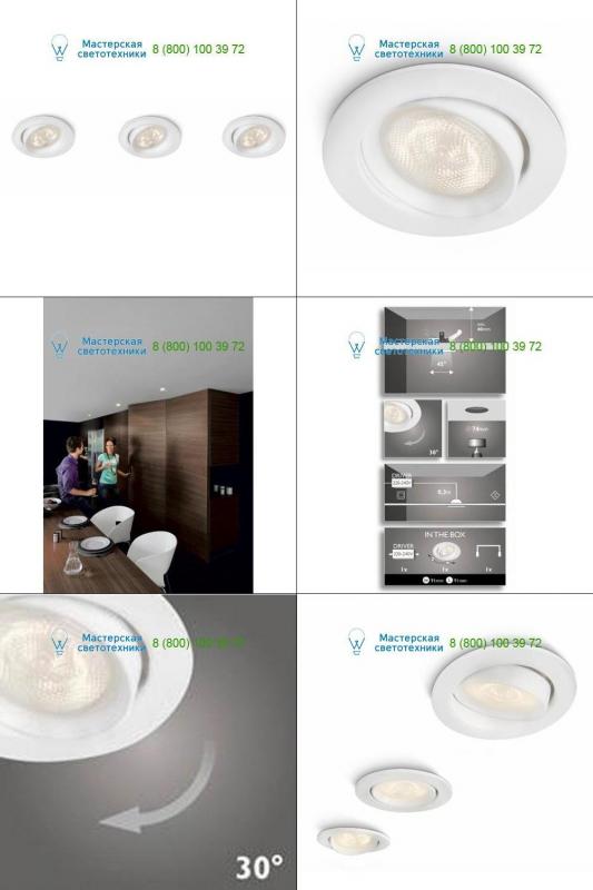 Philips 590303116 white, светильник > Ceiling lights > Recessed lights