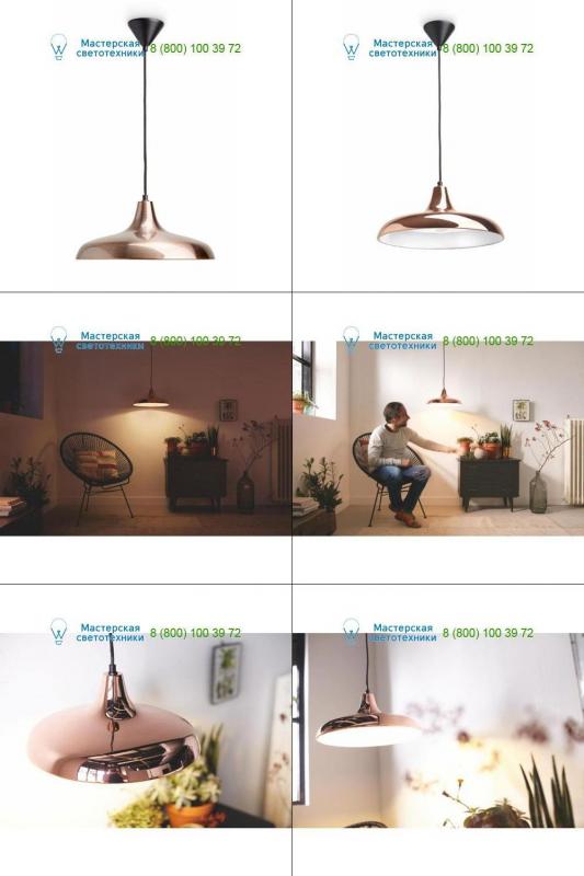 Brass/copper 3653205E7 Philips, подвесной светильник