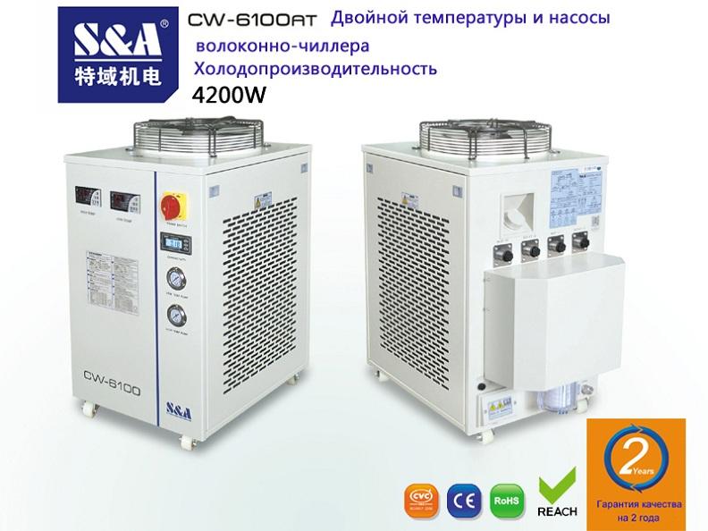 CW-6100AT Двойной температуры и насосы волоконно-чиллера 4200w