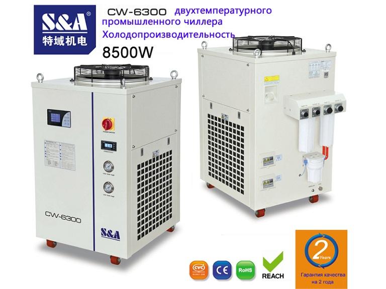 CW-6300ET двухтемпературного промышленного чиллера 8.5kw