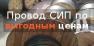 Спецпредложение - провод СИП по выгодной цене