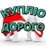 Куплю электропривода привода запорную арматуру задвижки. 89122309201