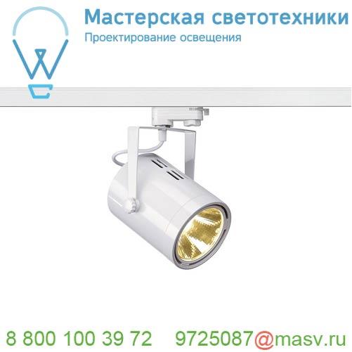153811 SLV 3Ph, EURO SPOT LED MEDIUM светильник 21Вт с LED 3000К, 1350лм, 36°, белый