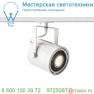 143801 SLV 1PHASE-TRACK, EURO SPOT ES111 светильник для лампы ES111 75Вт макс., белый