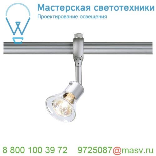 184634 SLV EASYTEC II®, ANILA светильник для лампы GU10 50Вт макс., серебристый / стекло прозрачное