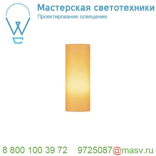 156144 <strong>SLV</strong> FENDA, абажур-цилиндр диам. 15 см, желтый (40Вт макс.)