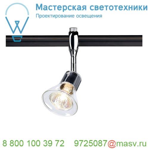 185632 <strong>SLV</strong> EASYTEC II®, ANILA светильник для лампы GU10 50Вт макс., хром / стекло прозрачное