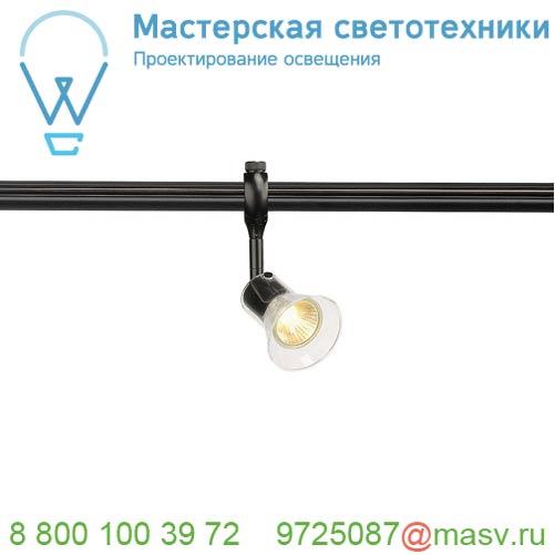 184630 <strong>SLV</strong> EASYTEC II®, ANILA светильник для лампы GU10 50Вт макс., черный / стекло прозрачное