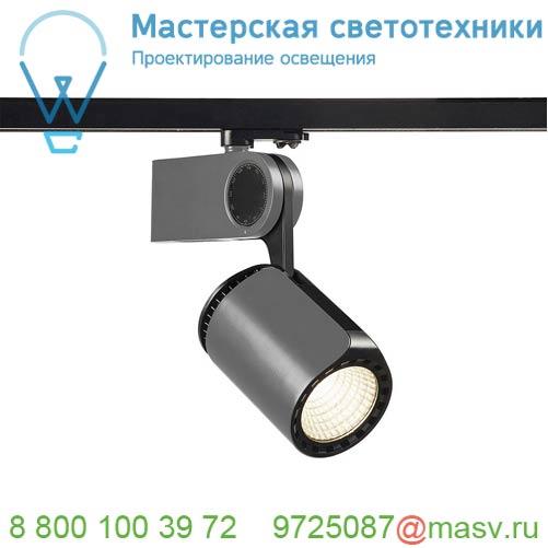 152924 SLV 3Ph, DANCER светильник 50Вт с LED 3000К, 3800лм, 40°, CRI90, серебристый/ черный
