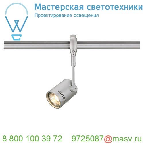 184452 <strong>SLV</strong> EASYTEC II®, BIMA 1 светильник для лампы GU10 50Вт макс., серебристый