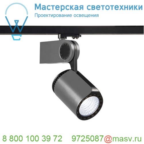 152934 SLV 3Ph, DANCER светильник 50Вт с LED 4000К, 4300лм, 40°, CRI90, серебристый/ черный