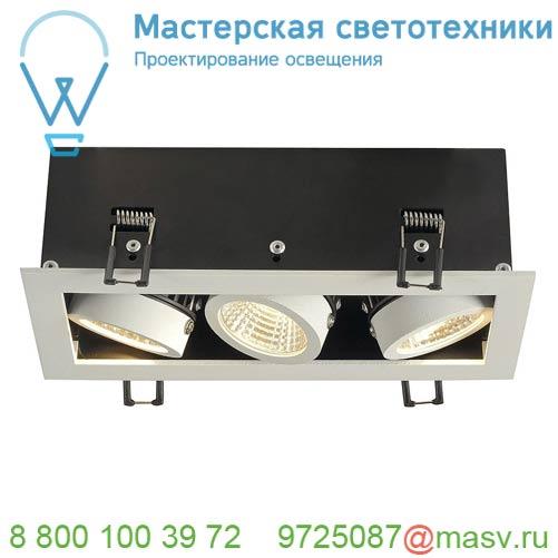 115721 SLV KADUX 3 LED светильник встраиваемый 21Вт с БП и LED 3000К, 1920лм, 3х 38°, белый/ черный