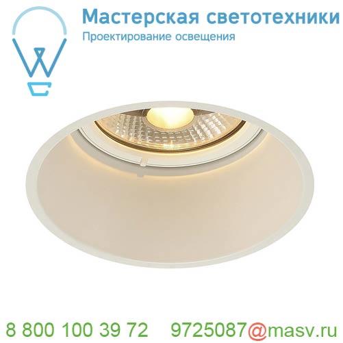 113171 SLV HORN-T ES111 светильник встраиваемый для лампы ES111 75Вт макс., матовый белый