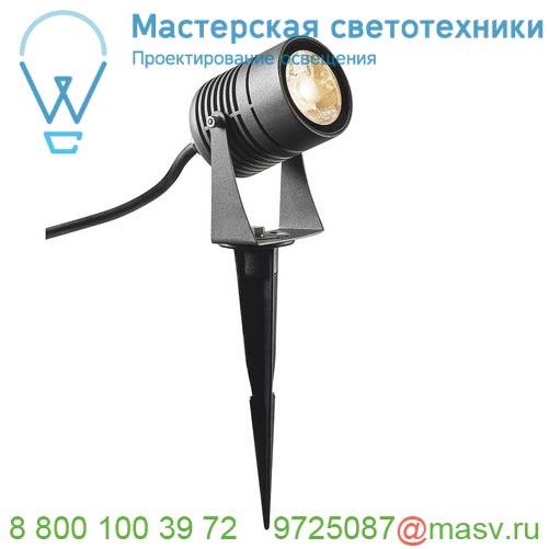 1002201 SLV LED SPIKE светильник ландшафтный IP55 6Вт с LED 3000К, 400лм, 40°, кабель 1.5м с вилкой