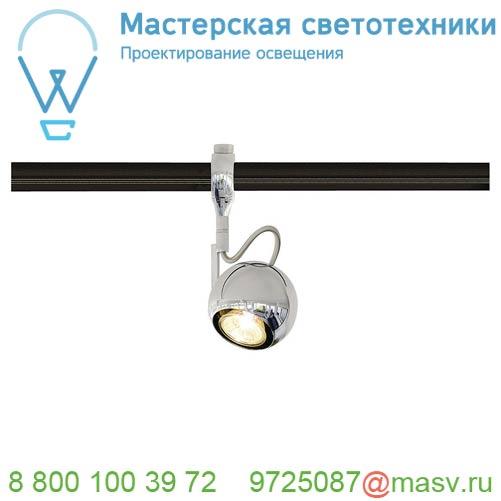 185692 SLV EASYTEC II®, LIGHT EYE 90 светильник для лампы GU10 50Вт макс., хром