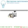 153002 SLV 3Ph, TEC 1 QRB111 светильник с ЭПН для лампы QRB111 50Вт макс., серебристый