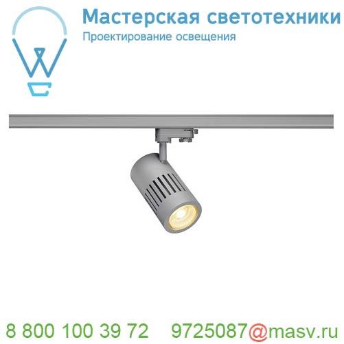 176084 SLV 3Ph, STRUCTEC LED R9 светильник с LED 31Вт (36Вт), CRI90, 3000К, 2460лм, 36°