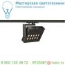 144060 SLV 1PHASE-TRACK, PROFUNO светильник 18Вт с LED 3000К, 960лм, 50°, CRI>90, черный