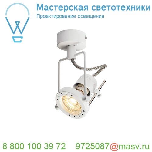 1000706 <strong>SLV</strong> N-TIC SPOT QPAR51 светильник накладной для лампы GU10 50Вт макс., белый