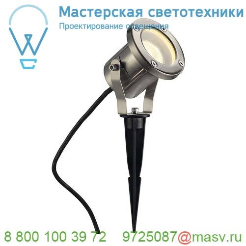 229740 SLV NAUTILUS 10 SPIKE светильник IP55 для лампы GU10 25Вт макс., кабель 1.5м с вилкой, сталь