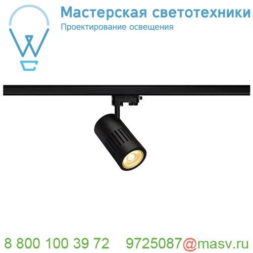 1000983 SLV 3Ph, STRUCTEC светильник 28Вт с LED 3000К, 2650лм, 60°, CRI90, черный (ex 176010)