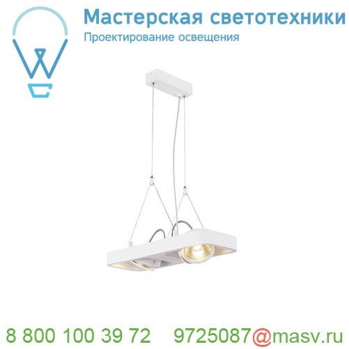 1000411 <strong>SLV</strong> LYNAH DOUBLE PD светильник подвесной 28Вт c LED 3000K, 1900лм, 24°, белый