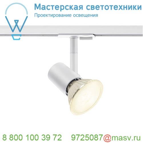 1001875 <strong>SLV</strong> 1PHASE-TRACK, SPOT E27 светильник для лампы E27 75Вт макс., белый
