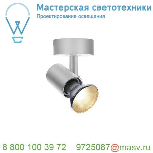 1002074 SLV SPOT E27 светильник накладной для лампы E27 75Вт макс., серебристый