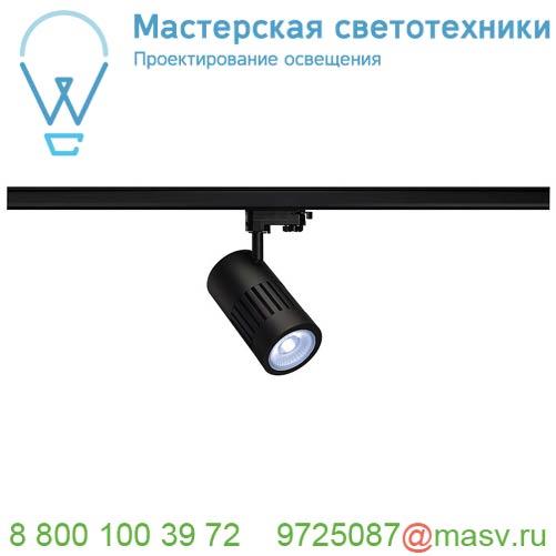1000989 SLV 3Ph, STRUCTEC светильник 28Вт с LED 4000К, 2750лм, 60°, CRI90, черный (ex 176030)