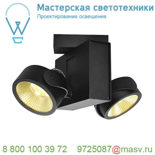 1001431 <strong>SLV</strong> TEC KALU 2 LED светильник накладной 31Вт с LED 3000К, 1900лм, 2х 24°, черный
