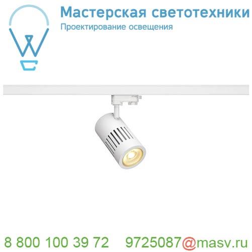 1000996 <strong>SLV</strong> 3Ph, STRUCTEC светильник 35Вт с LED 3000К, 3150лм, 60°, CRI90, белый (ex 176051)
