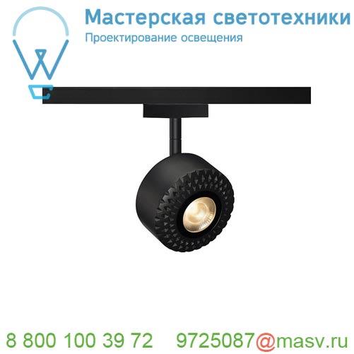 140250 SLV D-TRACK, TOTHEE светильник 17Вт с LED 3000К, 1250лм, 25°, черный