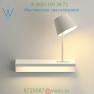 Vibia Suite Shelf and Reading Light 6046-93, бра