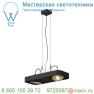 159210 SLV AIXLIGHT® R2 DUO QPAR111 светильник подвесной для 2-x ламп ES111 по 75Вт макс., черны