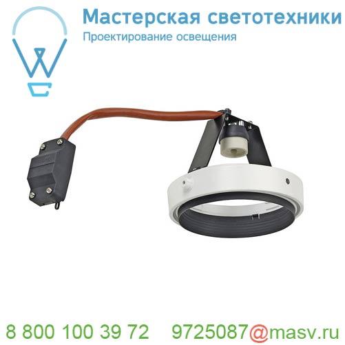 115011 <strong>SLV</strong> AIXLIGHT® PRO, ES111 MODULE светильник для лампы ES111 75Вт макс., текстурный белый